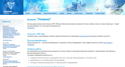Desktop Screenshot of kkt.ru